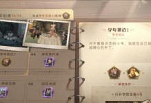 《探索哈利波特手游魔法世界，成为最强魔法师》（用魔法成就梦想，畅玩哈利波特手游中的魔法世界！）