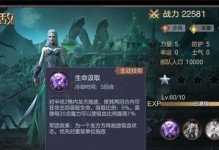 《英雄无敌手游》吸血鬼技能图鉴攻略（探索吸血鬼的强大技能，打造无敌战斗阵容）
