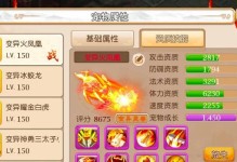 《疾风攻略》（探寻新技能疾风的威力和运用技巧）