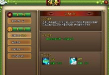《以咔叽探险队》世界任务攻略（玩转世界任务，开启冒险之旅）