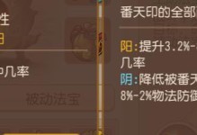 梦幻西游手游女儿村技能偷取攻略（详解女儿村技能偷取的方法和注意事项）