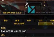 《魔兽世界》典狱长份额攻略（解锁任务，赚取高额收益）