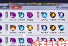 梦幻手游技能书合成攻略（掌握关键信息，轻松合成强力技能书）