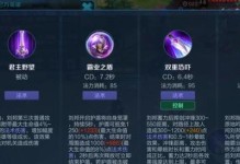 王者荣耀国服刘邦出装攻略（揭秘最强刘邦出装，征服战场的必备利器！）