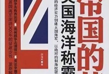 《帝国霸权手游攻略大揭秘》（游戏中最强攻略技巧，助你称霸帝国！）