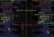 暗黑破坏者新手出装攻略（掌握关键技巧，让你在游戏中无往不利）