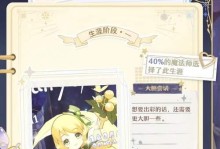 《精灵之境华年古栈》全攻略（如何在华年古栈中尽情畅游？）