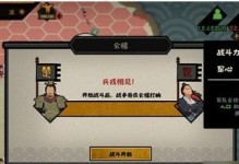 《无悔华夏》全结局通关攻略（华夏正义之光照耀天下，征服六合大世界）