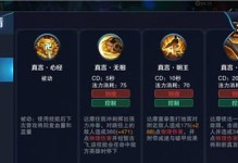 天谕圣堂技能选择攻略（实用技巧和经验分享，助你在天谕圣堂成为顶尖玩家！）