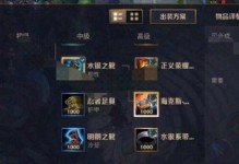 《英雄联盟手游》游戏启程任务攻略（如何快速完成任务，拿到丰厚奖励）