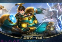 刘禅无伤抗塔天赋出装攻略（刘禅打造无敌防御体系，助你稳守塔楼）
