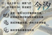 以鸣潮角色技能攻略（以鸣潮技能解析，助你在游戏中独步江湖）