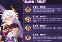 崩坏三手游坐骑教程攻略（探索崩坏世界，驾驭座骑，提升战斗力量）