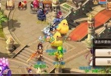 《梦幻西游手游五庄出装攻略》（探索最强出装策略，助你稳坐五庄之巅）