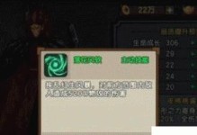 揭秘仙剑2技能伤害机制（探索仙剑2技能伤害机制，为战斗获得更高效果的关键策略！）