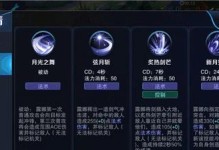 圣枪女皇技能搭配攻略（解析圣枪女皇技能的最佳搭配方法，打造无敌战斗力！）