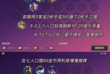 云顶之弈S6社交名流羁绊效果全面解析（社交名流羁绊如何影响英雄属性，战斗力和游戏进程？）