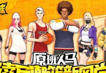 《以潮人篮球中锋为例，哪个角色最厉害？》（以游戏角度分析中锋选择的推荐和介绍）