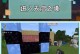 全面攻略（探索无限创造之旅，打造属于你的独特世界）