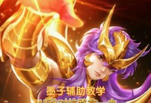 以墨子恶心打法出装攻略（在王者峡谷中，墨子的恶心打法让你无所不能！）