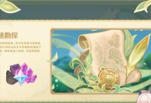 《须弥技能爆料大全攻略》（探索最全面的须弥技能解读，助你在游戏中轻松胜出！）