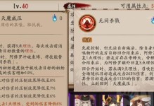 解锁修罗猎戏神秘玩法，与阴阳师一同挑战魔鬼副本（探秘修罗猎戏攻略，提高通关效率与胜率）