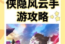 探索武侠空间（揭秘武侠世界的无尽可能性）