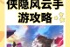 探索武侠空间（揭秘武侠世界的无尽可能性）