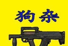 帅气的枪怎么画和平精英,绘制帅气枪械皮肤的实用教程