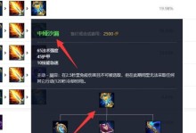 《LOL》游戏中只能穿一件神话装备？（如何选择最优装备）