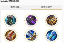 修罗铠免费出装铭文攻略（掌握关键诀窍，玩转修罗铠）