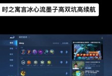 墨子惩戒铭文出装攻略（打造无敌坦克墨子，用惩戒铭文和出装取得胜利！）