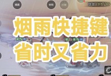 烟雨江湖手游棍法教学攻略（掌握棍法，成为烟雨江湖中的巅峰武者）