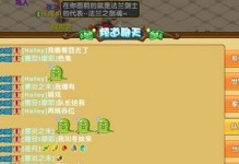 摩尔庄园手游扭蛋机至尊兑换攻略（星星币获取秘籍，让你游戏里财源滚滚）