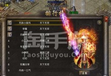 《手游决胜苍穹切割攻略》（打造无敌阵容，成就霸业之路！）