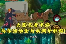 火影忍者手游攻略（全面攻略、秘籍揭秘，成为最强忍者的必备攻略手册）