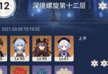 灵魂潮汐次元深渊阵容搭配攻略（打造最强次元深渊防守阵容，让你轻松突破极限！）