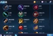 掌握不羁之悦出装攻略（一统王者峡谷，独领风骚！）
