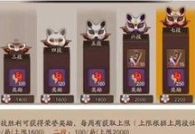 阴阳师斗技段位怎么算,积分与奖励解析