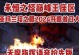 《征战永恒之塔，成就天族霸业》（永恒之塔天族手游攻略全揭秘，让你成为最强玩家！）