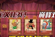 《猫和老鼠手游钻石攻略最新》（打造强力队伍，轻松获得钻石！）