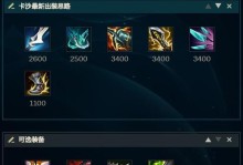 中路卡莎天赋出装攻略（中单新宠卡莎，如何选择天赋与装备？）