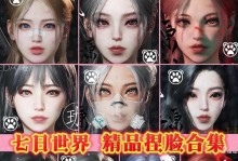 玩转手游捏脸攻略（如何打造最完美的虚拟形象）