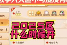 梦幻手游攻略区（从零开始成为游戏高手，攻略区的必备指南）