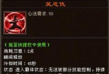 《天龙2手游技能详情攻略》（完全解析天龙2手游中各职业技能的使用方法和特点）
