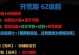 杀机飞镖技能搭配攻略（挑战极限的战术利器，玩转杀机飞镖技能）