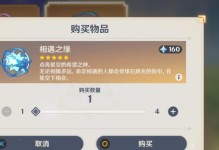 《原神35版本20纠缠之缘获得攻略》（打通每一层难关，轻松获得限定奖励）