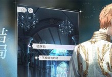《光与夜之恋银河碎屑》攻略（一起探索银河世界的秘密！）