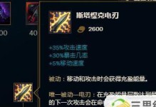 小炮开局出装攻略（打造无敌ADC！）