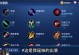 《森瑶出装铭文搭配攻略视频——打造强力输出的女战士》（玩转森瑶，轻松carry全场！）